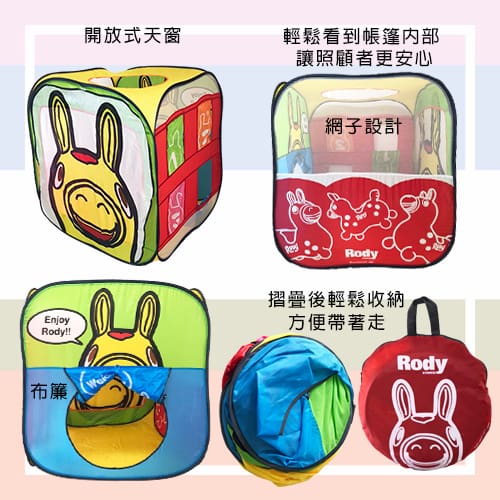 【Toyroyal 樂雅】Rody遊戲帳篷-租玩具 (4)-4Dlia.jpg